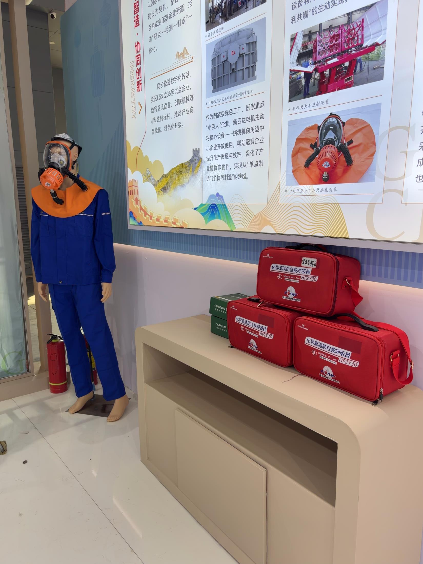 消防面罩的常见名称